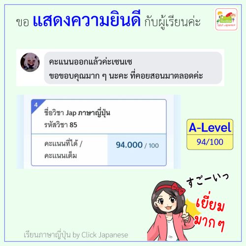 43_ALevel_สูง