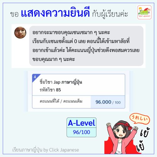 47_ALevel_สูง