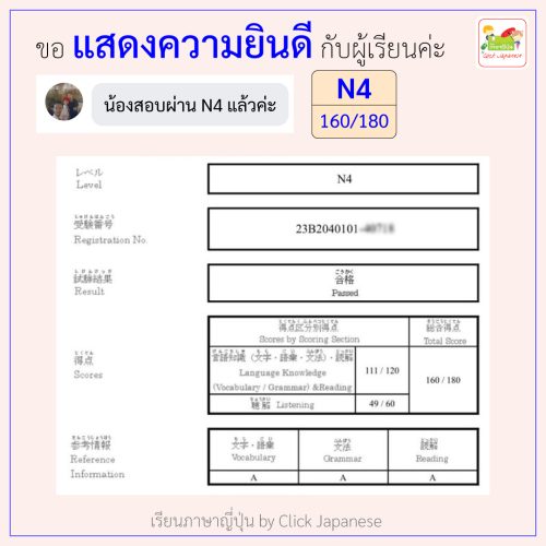 51_20232_N4_สูง