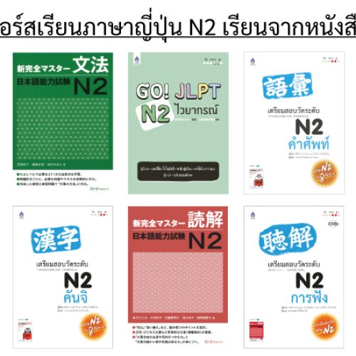 Book_N2