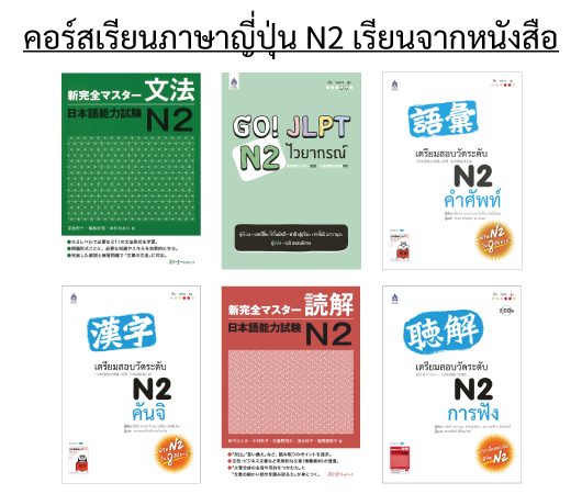 Book_N2