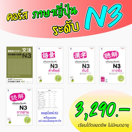 N3_R02